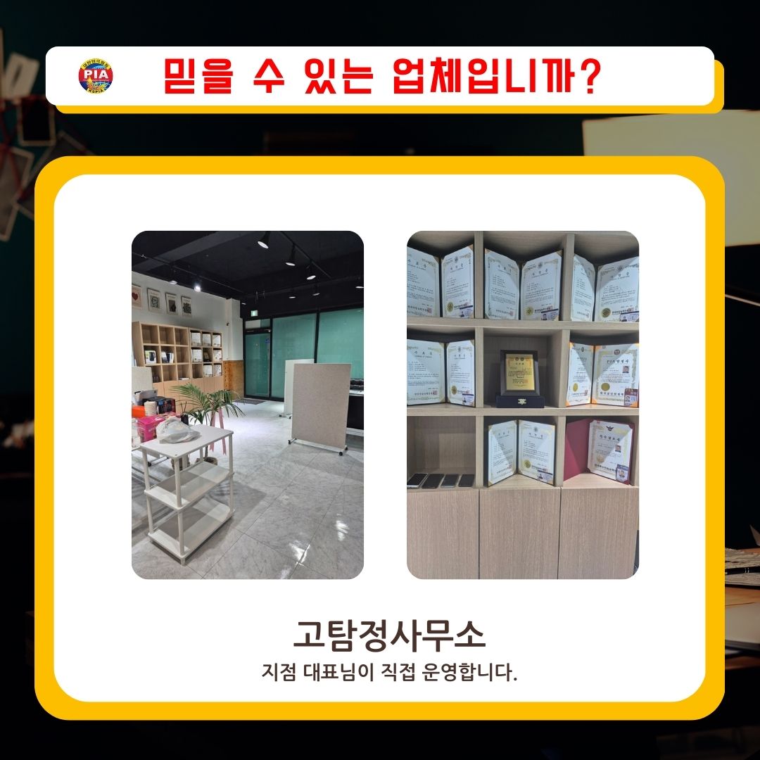 믿을 수 있는 업체